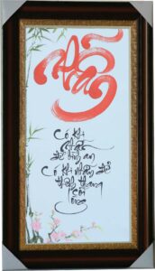 tranh-cau-doi-tet-chu-nhan