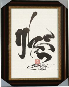 tranh-thu-phap-chu-nhan