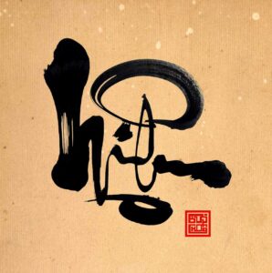 thu-phap-chu-nghe-thuat