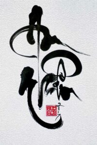 thu-phap-chu-nghe-thuat-an-nhien