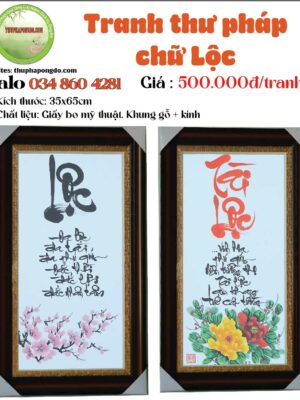 tranh-chu-loc-qua-tang-thu-phap