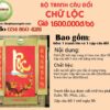 tranh-trang-tri-tet-chu-loc