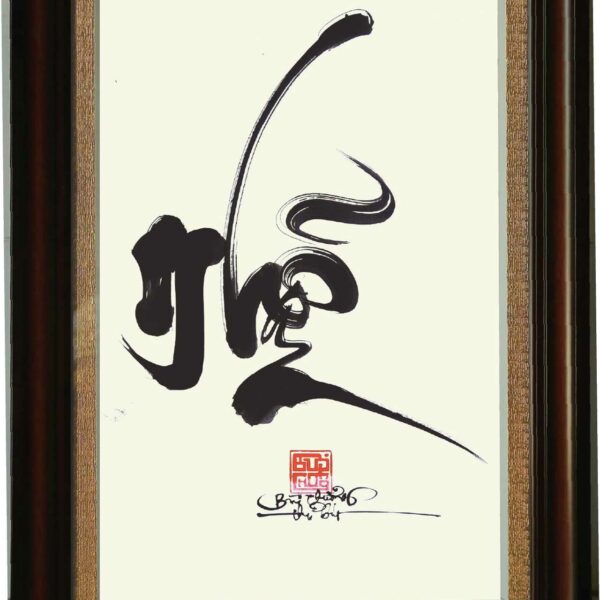 tranh-thu-phap-chu-nhan