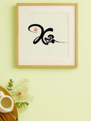 tranh-thu-phap-chu-xuan